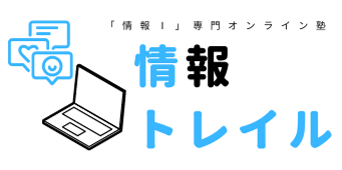 「情報トレイル」ロゴ